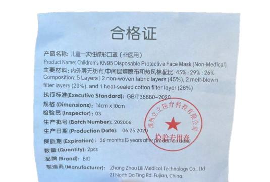 Bio Defense Children's KN95 Masks (Pack of 2) - One Source Medical Supplies